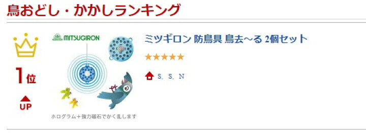 コンパル 防鳥具 OH目玉くん 磁石 対策 グッズ 忌避 鳥よけ 農業資材 コンパル 防鳥具 OH目玉くん 磁石 対策 グッズ 忌避 鳥よけ 農業資材