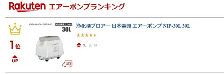 楽天市場】浄化槽ブロアー エアーポンプ 屋外 30L 浄化槽ブロワー