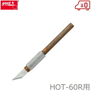 Obg zbgiCt H HOT-60RpRe ֐n HOT-60CU zbgJb^[ q[gJb^[ cW c ͂񂾂 cRe goot