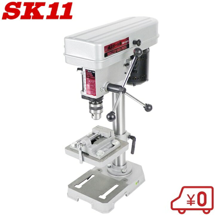 楽天市場】SK11 卓上 ボール盤 100V 300W SDP-300V ボール盤バイス 