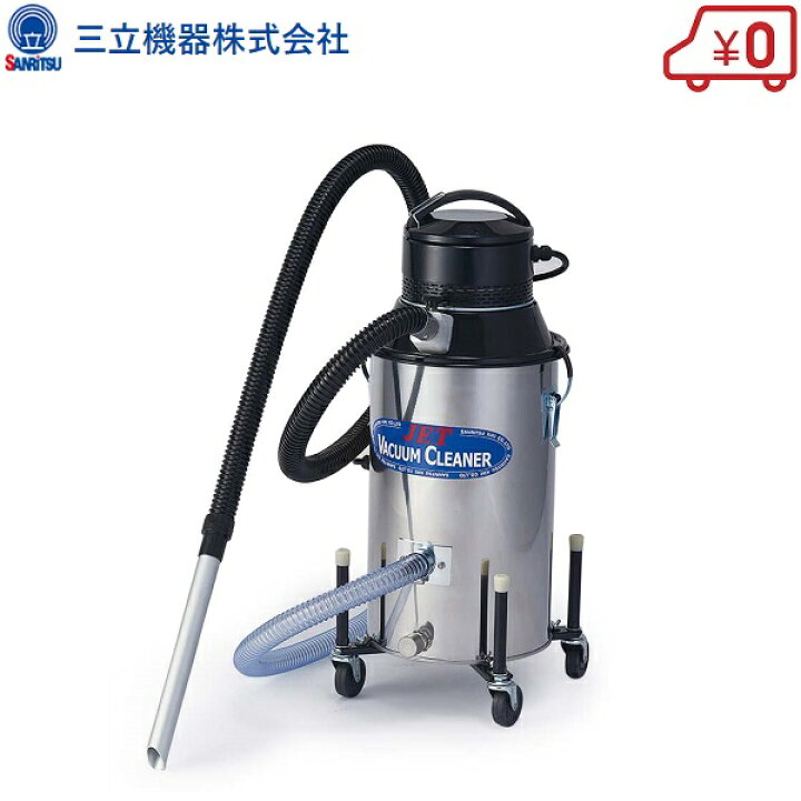 楽天市場】三立機器 液体専用バキュームクリーナー 吸引吐出クリーナー 