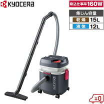 楽天市場】リョービ(ryobi) 集じん機 乾湿両用 15l vc-1100の通販