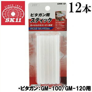SK11 s^K GM-100/GM-120p XeBbN 12{ GMS-12 a7.5mmx100mm