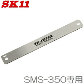 SK11 木工用角度切鋸用SMS-350専用替刃 SMSB-350