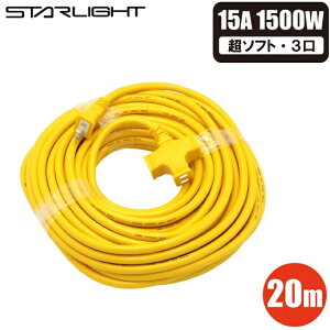 X^[Cg \tg R[h 20m \ 3 15A ϊ\tg^Cv _炩 d^bv P[u \tgR[h IV CG[ 