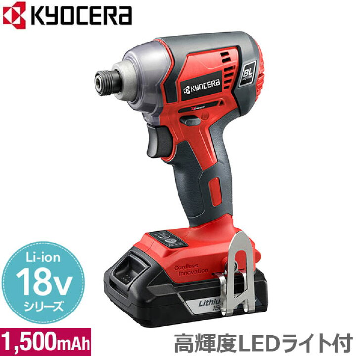 楽天市場】京セラ 充電式インパクトドライバー BID-1807L1 ドライバ  