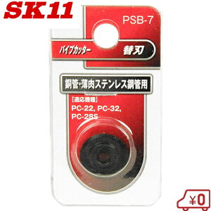SK11 �p�C�v�J�b�^�[PC-22/PC-32/PC-28S�p�֐n PSB-7