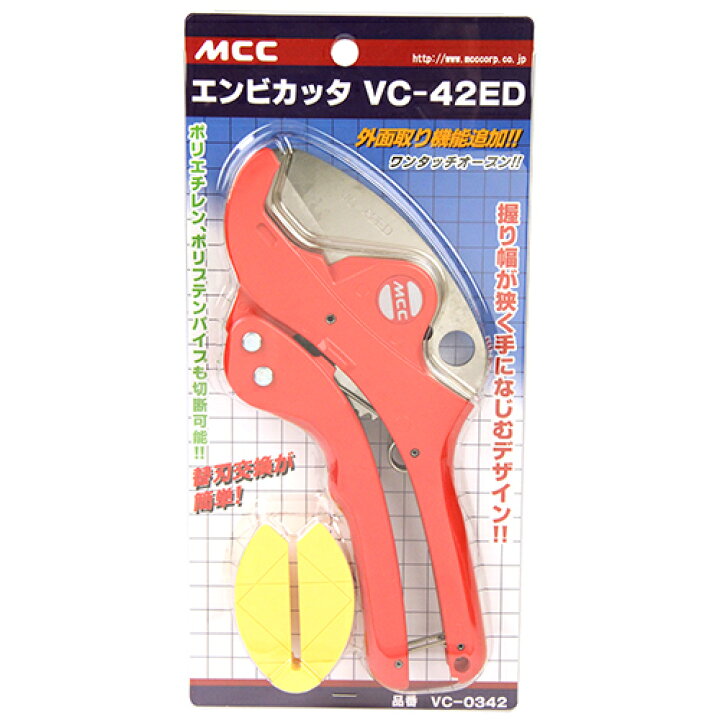 MCC 塩ビカッター パイプカッター VC-42ED エンビカッター 配管工具 Ｓ．Ｓ．Ｎ