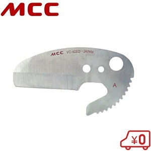 MCC rJb^[ VC-42EDp֐n VCE0342 GrJb^[