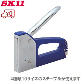 SK11 タッカー PT-1 ハンドタッカー ガンタッカー 釘打ち機 手動 ステープル 釘 大工道具