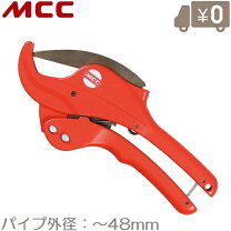 楽天市場】パイプカッター 塩ビ管 vp50の通販