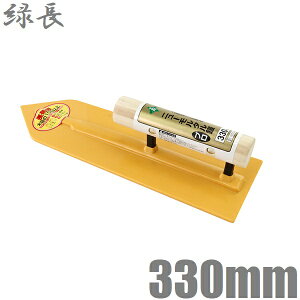 Β ^W 330mm j[^Wv W  Re  y W oPc