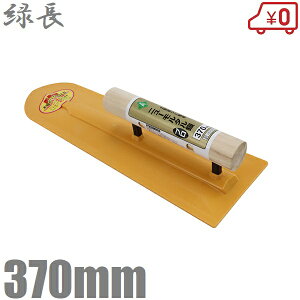 Β ^W 370mm j[^Wv W  Re  y W oPc