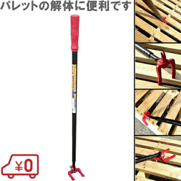 楽天市場】愛農 バール ギアデッキレッカー パレット解体バール 釘抜き  