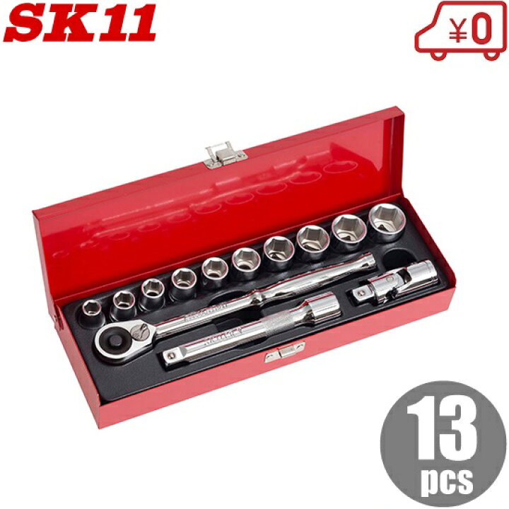 楽天市場】SK11 工具セット 1/2 ソケットレンチセット ツールセット TS 