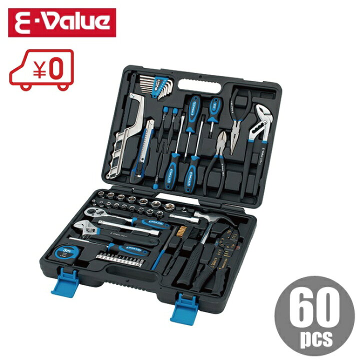 楽天市場 工具セット ツールセット E Value Ets 60h 工具ケース付 日曜大工 ソケットセット 六角棒レンチセット ビットセット 車 バイク Diy ｓ ｓ ｎ