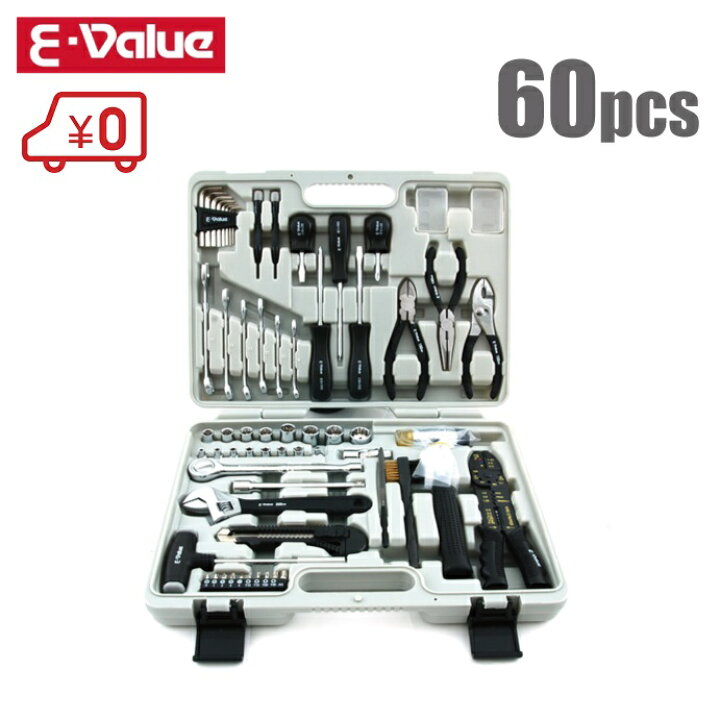 楽天市場】工具セット ツールセット E-Value ETS-60G ハードケース付 