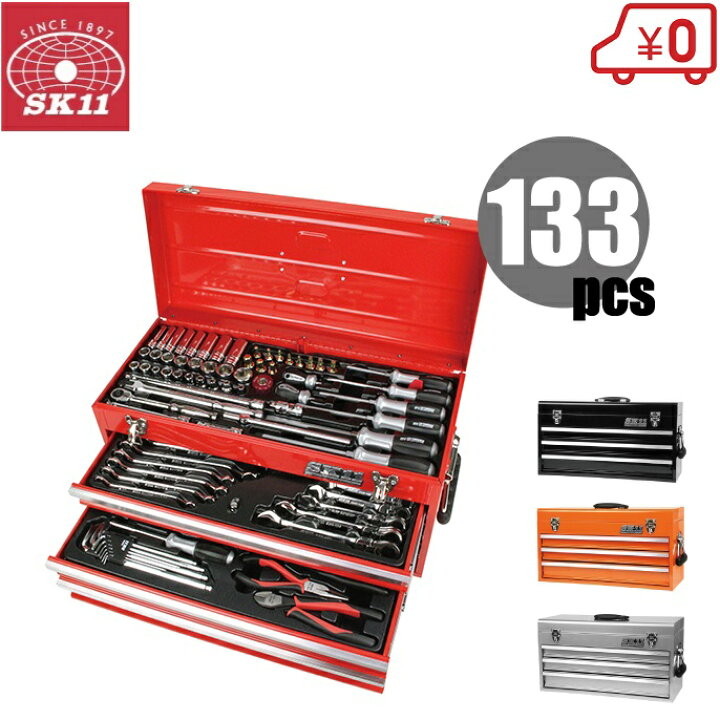 楽天市場】SK11 整備工具セット SST-16133 工具セット ツールセット  