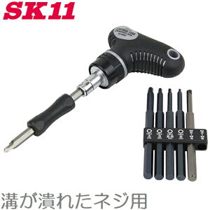 SK11 �Ȃ߂��l�W�O���h���C�o�[ SID-620SET �˂��� �ׂꂽ�l�W �l�W�͂��� �h���C�o�[ ��[����