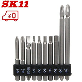 SK11 インパクト ビットセット SCB-103 10本 インパクトドライバー ドライバービットセット 電動ドリルドライバー