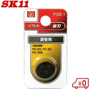 SK11 �p�C�v�J�b�^�[PC-22/PC-32/PC-28S�p�֐n ���Ǘp PSB-1