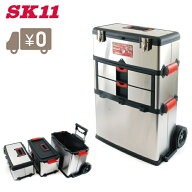 工具箱 3段 ステンレス製ツールステーション キャスター付 ツールボックス 大型 工具ケース 道具箱 おし…