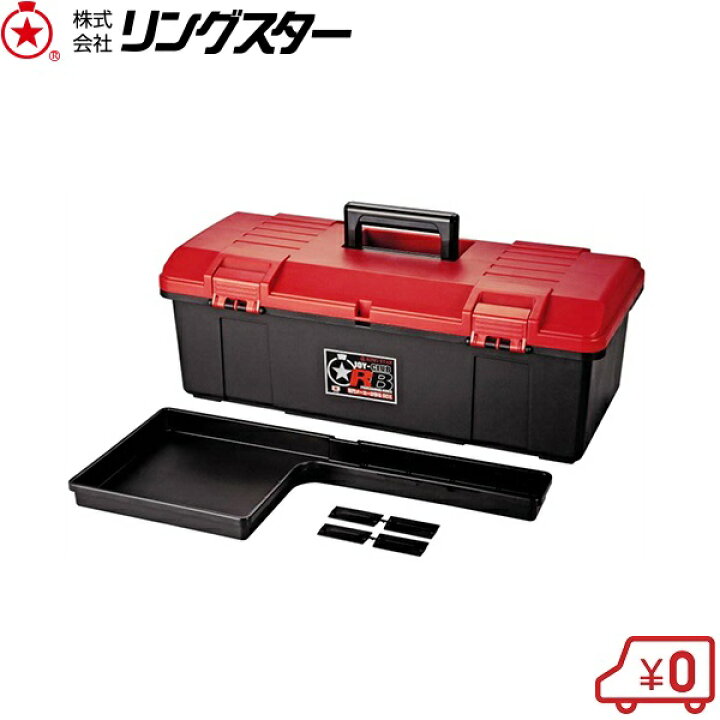 楽天市場 リングスター 工具箱 ツールボックス ジョイクラブ Rb 7000 大型 プラスチック 工具入れ 工具ケース おしゃれ ｓ ｓ ｎ