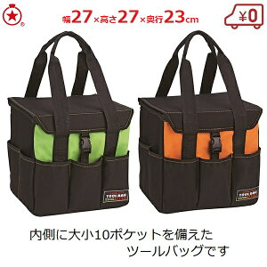 OX^[ HobN c[obO 27×27×23cm O[ IW 10|Pbg H ۃmR[ Lv TBT-2700