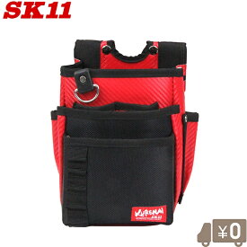 SK11 腰袋 3段 SKC2-4RD 電工袋 工具差し 釘袋 工具入れ 小物入れ 工具ケース ツールケース 工具バッグ