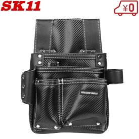 SK11 腰袋 カーボンレザー&牛本革 SK-CLK-H 工具差し 大工 釘袋 工具入れ 工具袋 工具バッグ ツールバック