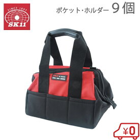 SK11 工具バッグ 工具バック ツールバッグ 工具入れ STB-300 小型 ガーデニングバッグ 大口 手持ち