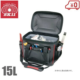 SK11 工具バック 工具バッグ ツールバッグ ショルダーベルト付 STB-HARD-S プロ仕様 おしゃれ 工具入れ 工具箱