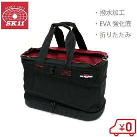 SK11 工具バッグ ツールバッグ SPU-W48 プロ仕様 工具バック 折りたたみ 工具入れ ポップアップバッグ おしゃれ 頑丈