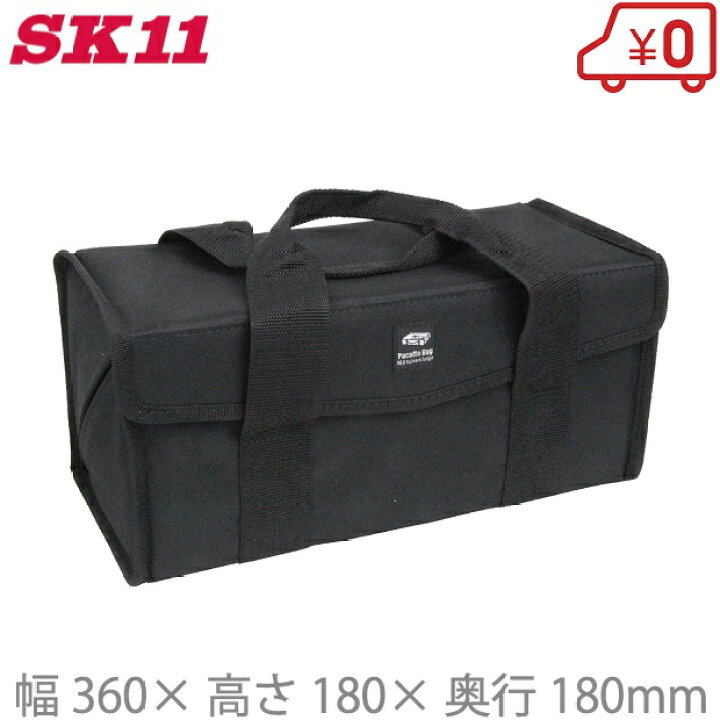 楽天市場 Sk11 パカットバッグ L Spb Op360 ブラック 工具バック 工具バッグ ツールバッグ パーツケース ガーデニングバッグ 工具入れ 工具箱 ツールボックス ｓ ｓ ｎ