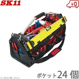 SK11 工具バッグ ツールバッグ ツールキャリーバック STC-L ショルダーベルト付 大容量 長尺工具 工具入れ 工具差し