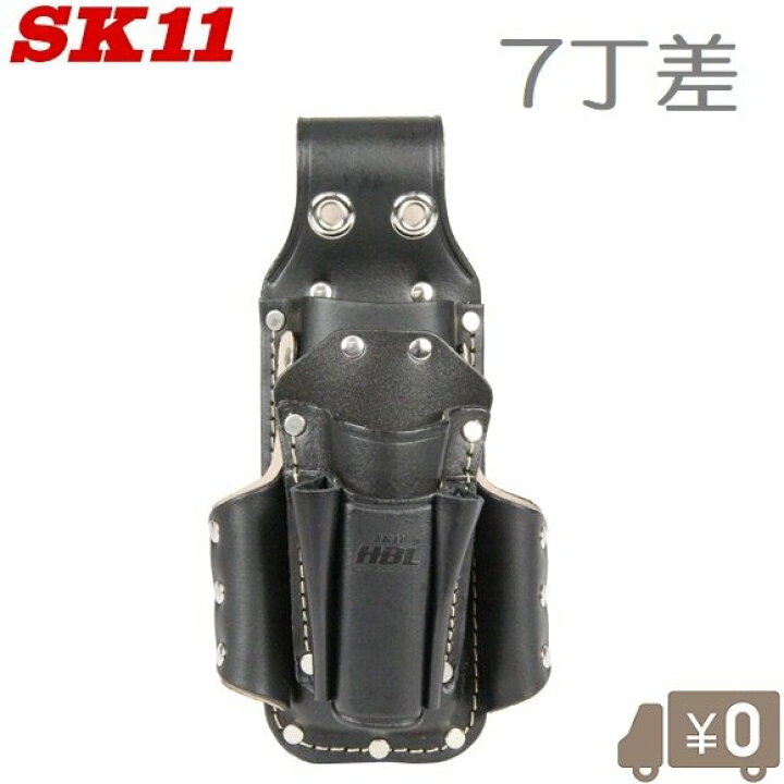 楽天市場】SK11 革製 工具差し 7丁差 SHBL-3 腰袋 ツールケース 大工 