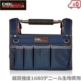 DBLTAC 工具バッグ ツールキャリーバック 超高強度生地 ツールバッグ DT-SRB-9-NV ネイビー 工具バック 工具入れ 工具差し プロ仕様 おしゃれ