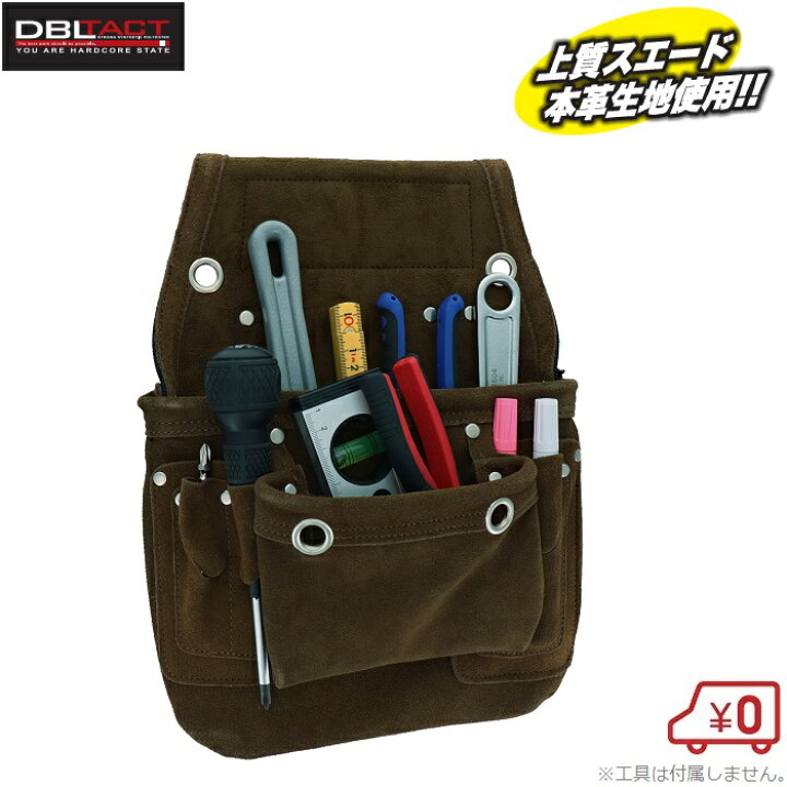 楽天市場】DBLTACT 腰袋 釘袋 DSL-01-BR 本革スエード 工具差し 工具袋 