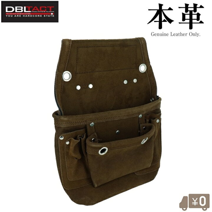 楽天市場】DBLTACT 腰袋 釘袋 DSL-01-BR 本革スエード 工具差し 工具袋 