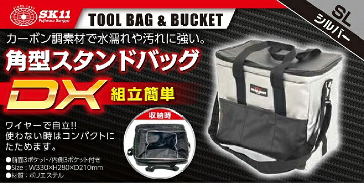 楽天市場】SK11 工具バッグ ツールバッグ SKB-PDX-SL ショルダーベルト 