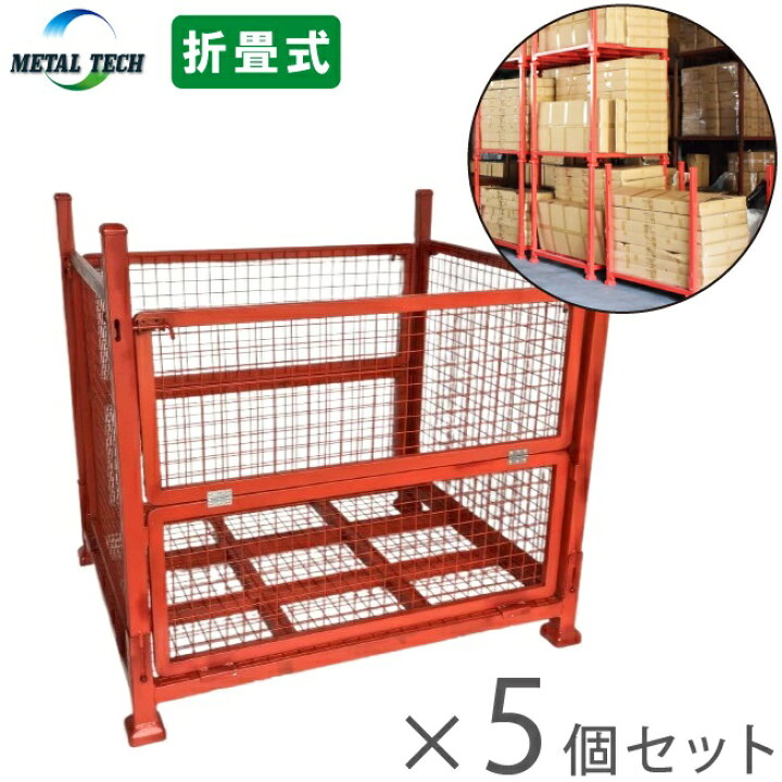 楽天市場】倉庫 棚 物置 パレットラック 5個セット メッシュパレット 