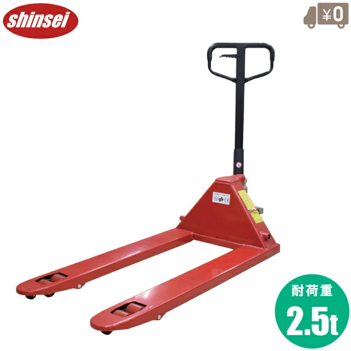 楽天市場】ハンドリフト 2.5t 幅685mm ハンドパレットトラック ハンド 