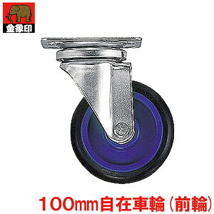  L[bNpLX^[ ԗ֌a100mm O ݎԗ #180357  i