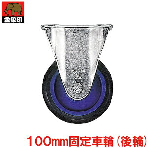  L[bNpLX^[ ԗ֌a100mm  Œԗ #180364  i