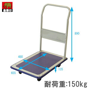 金象 台車 キャリーラック STL 小 耐荷重150kg 運搬 キャリーカート 手押し台車