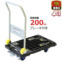 楽天市場】台車 静 ブレーキの通販