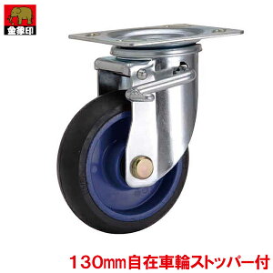  L[bNpLX^[ ԗ֌a130mm ݎԗ Xgbp[t #180821   i