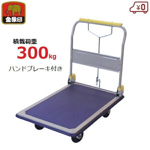  ύډ׏d300kg nhu[Lt X`[ { nh܂肽ݎ 茳u[L h~}bg L[bNDXLnhp[LOu[Lt