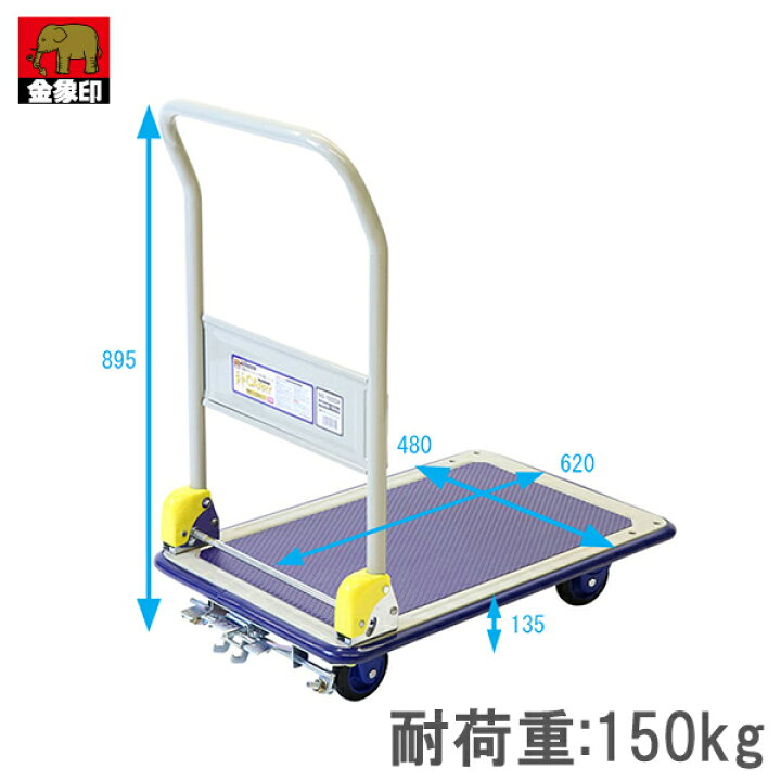 楽天市場】金象 台車 静音 折りたたみ式 しずキャリー NS-150DXL 耐 