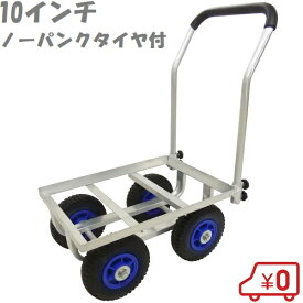 楽天市場 台車 タイヤ 大きい ガーデニング 農業 花 ガーデン Diy の通販